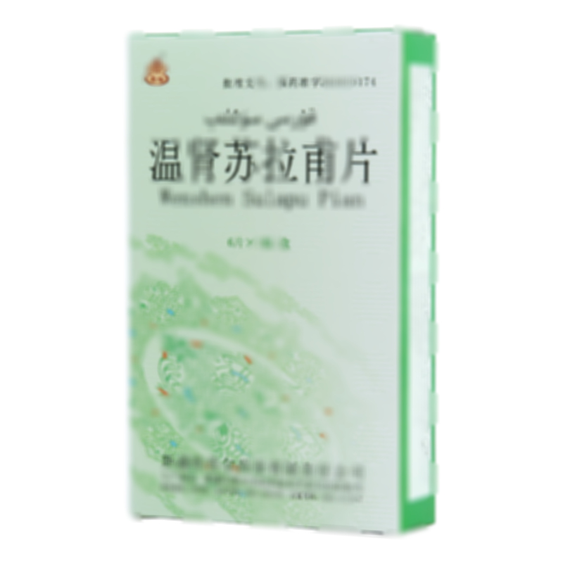 温肾苏拉甫片