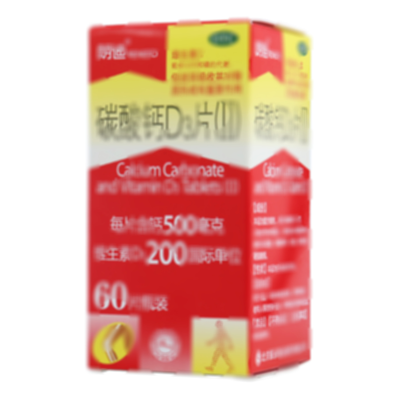 碳酸钙D3片(Ⅱ)