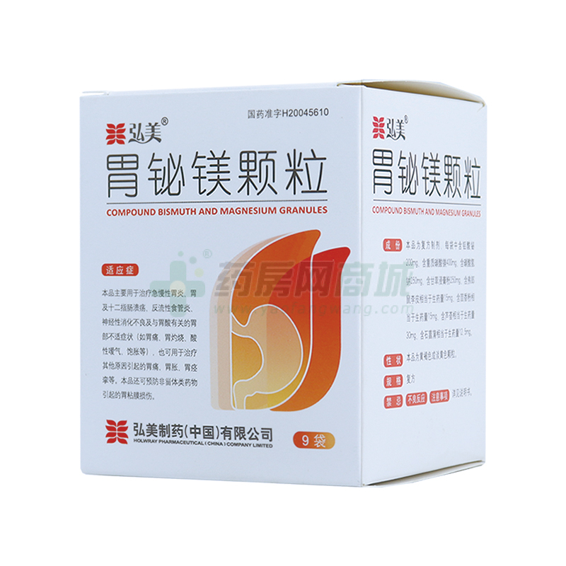 胃铋镁颗粒