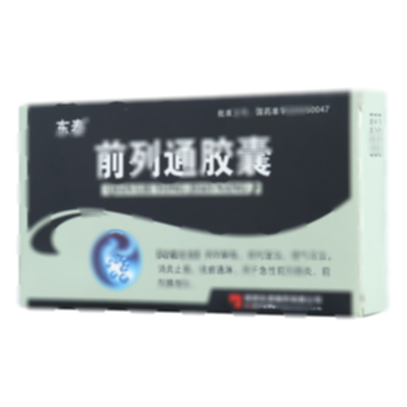 前列通胶囊