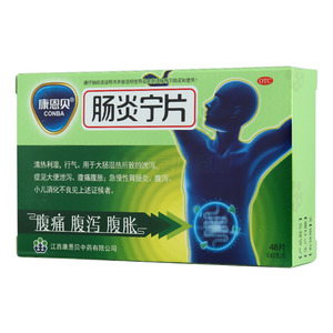 肠炎宁片价格(肠炎宁片多少钱)