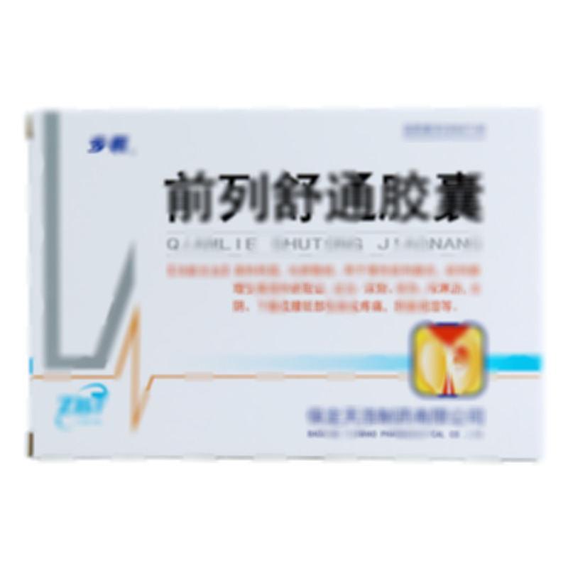前列舒通胶囊 - 保定天浩