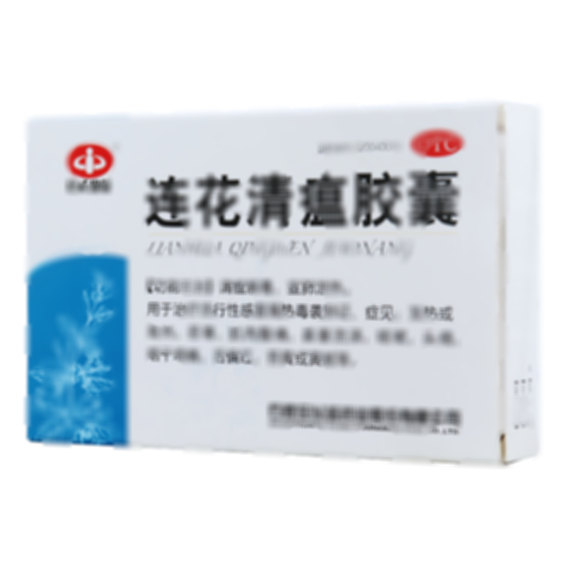 连花清瘟胶囊