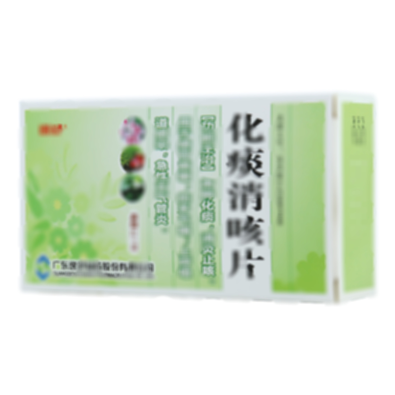化痰消咳片