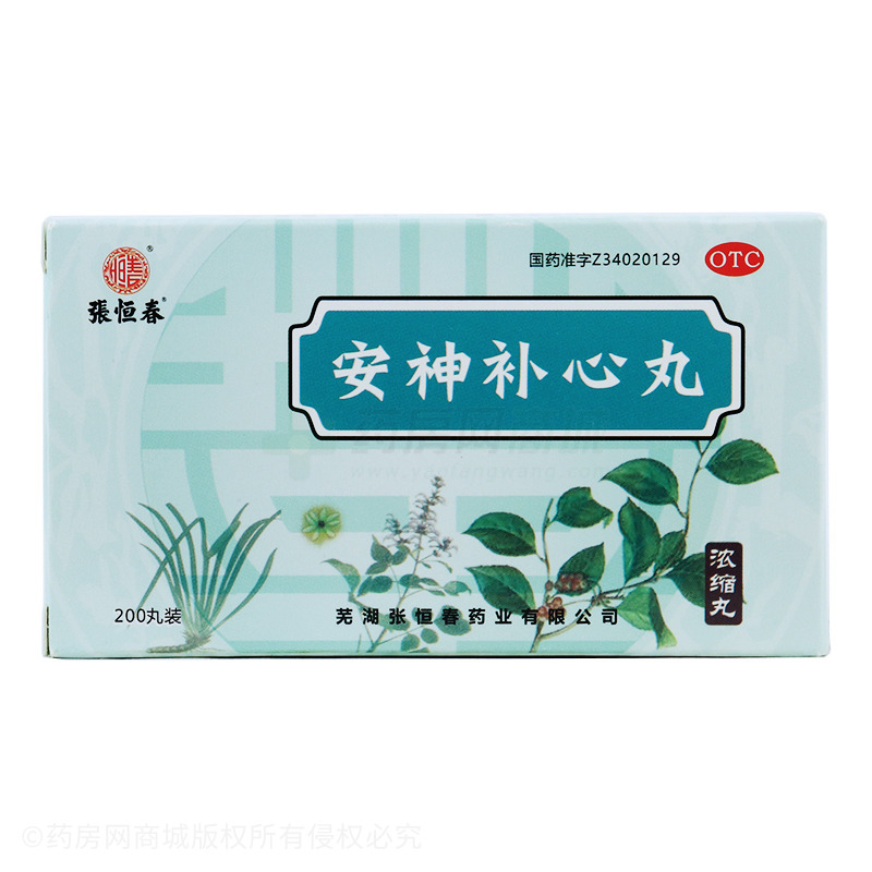 安神补心丸 - 芜湖张恒春