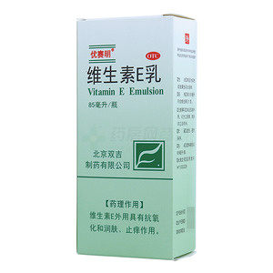 维生素E乳(北京双吉制药有限公司)-北京双吉
