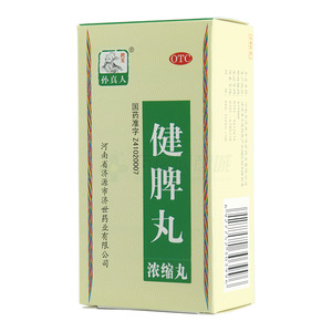 健脾开胃的药,健脾开胃的中成药-药房网商城