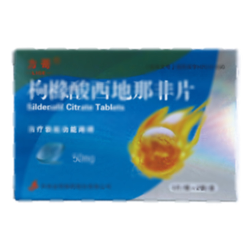 枸橼酸西地那非片 - 吉林金恒