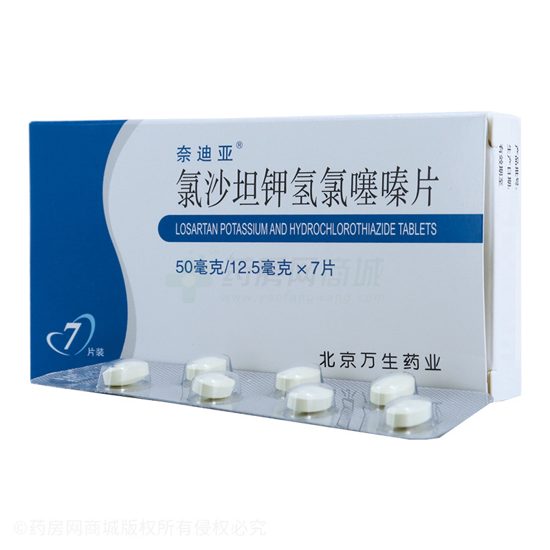氯沙坦钾氢氯噻嗪片 - 福元医药