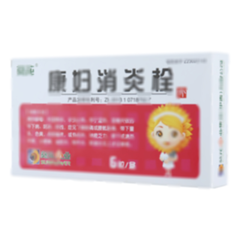 康妇消炎栓