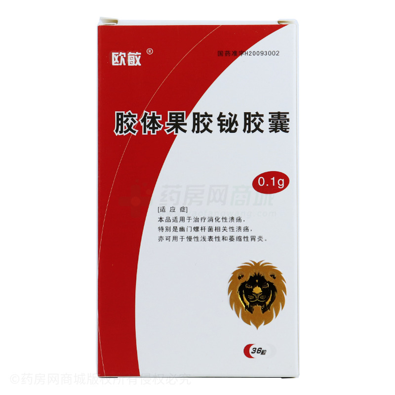 胶体果胶铋胶囊 - 得恩德制药