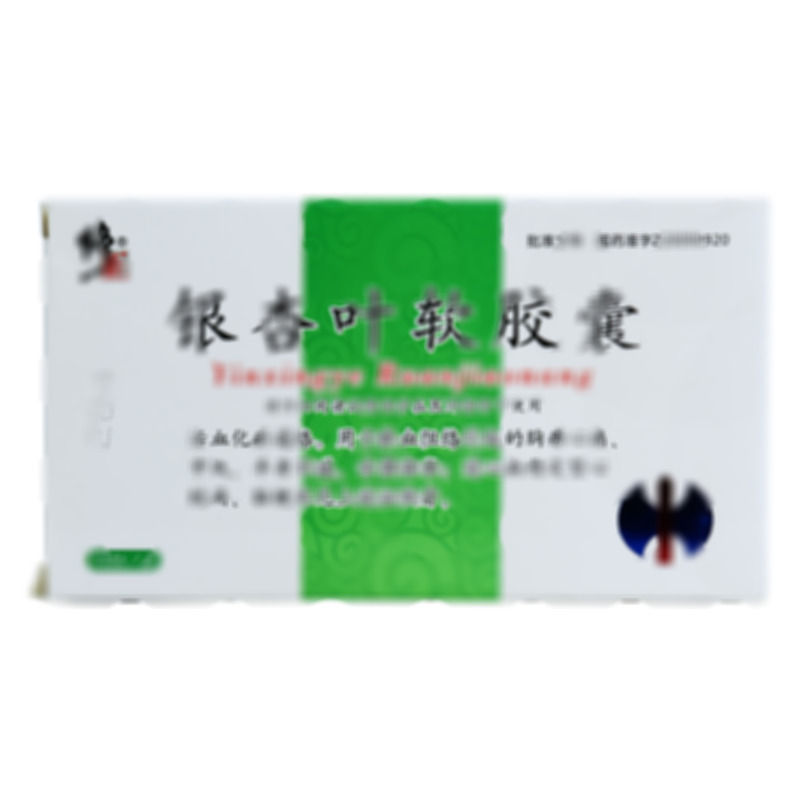 银杏叶软胶囊