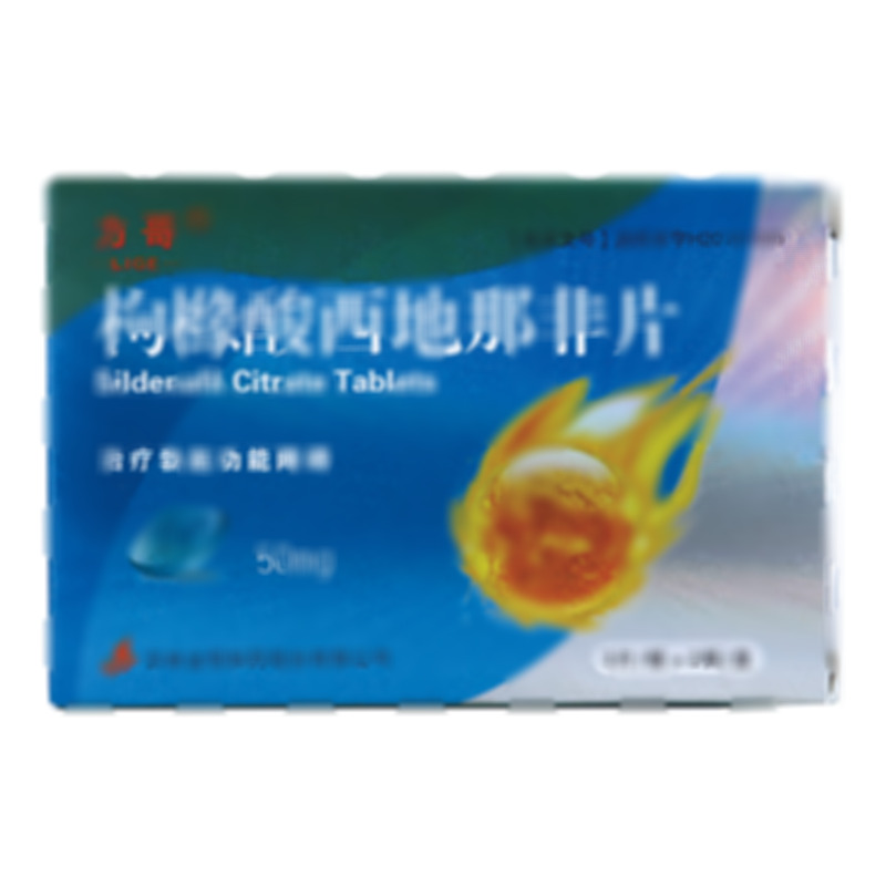 枸橼酸西地那非片 - 吉林金恒