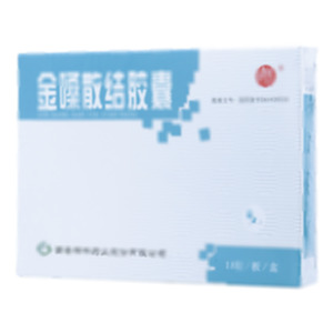 金嗓散结胶囊(西安碑林药业股份有限公司)-西安碑林