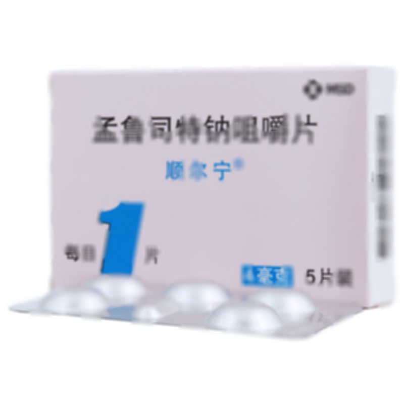 孟鲁司特钠咀嚼片