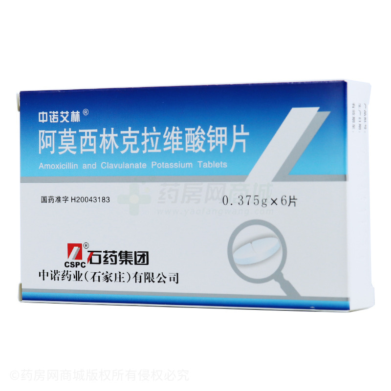 阿莫西林克拉维酸钾片 - 中诺药业