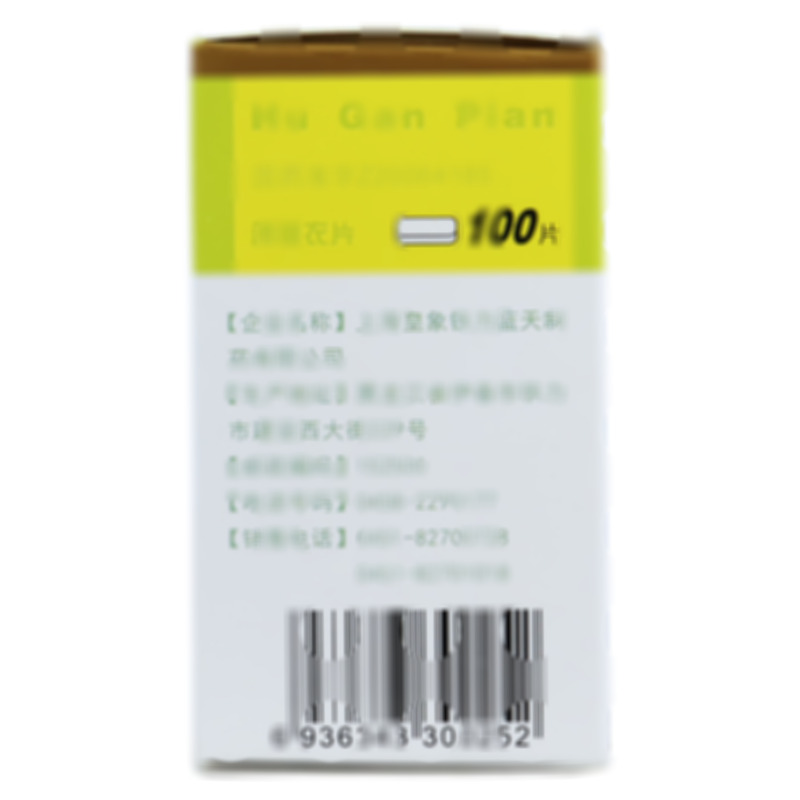 护肝片 - 蓝天制药