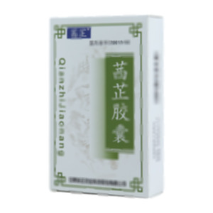 茜芷胶囊(甘肃扶正药业科技股份有限公司)