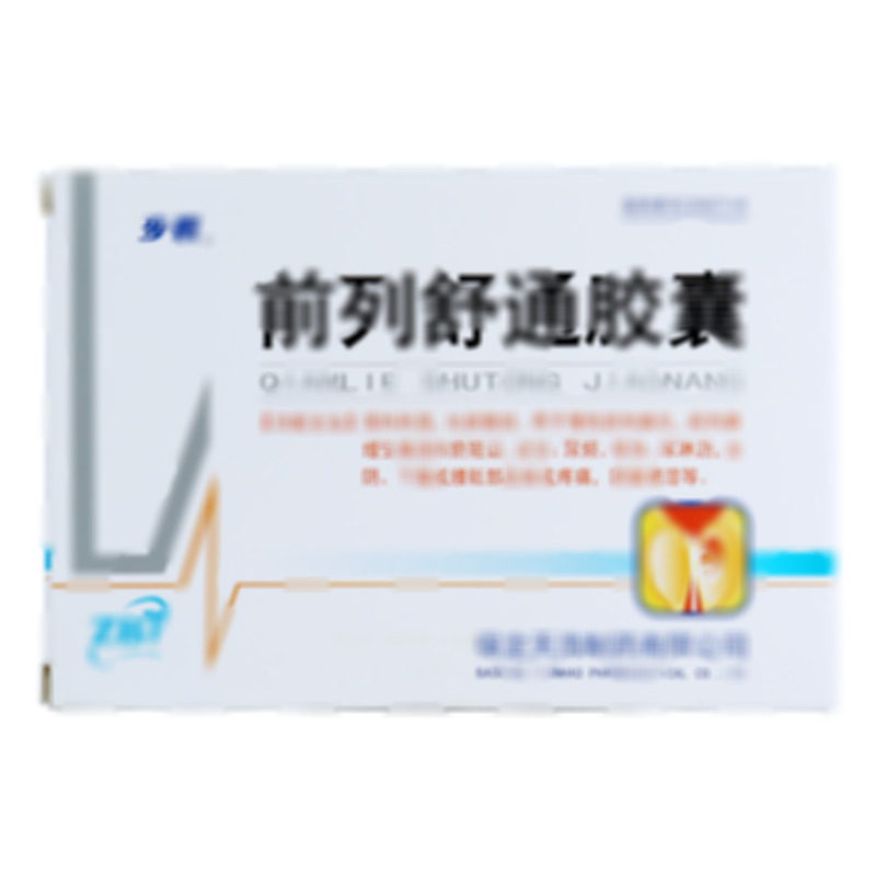 前列舒通胶囊 - 保定天浩