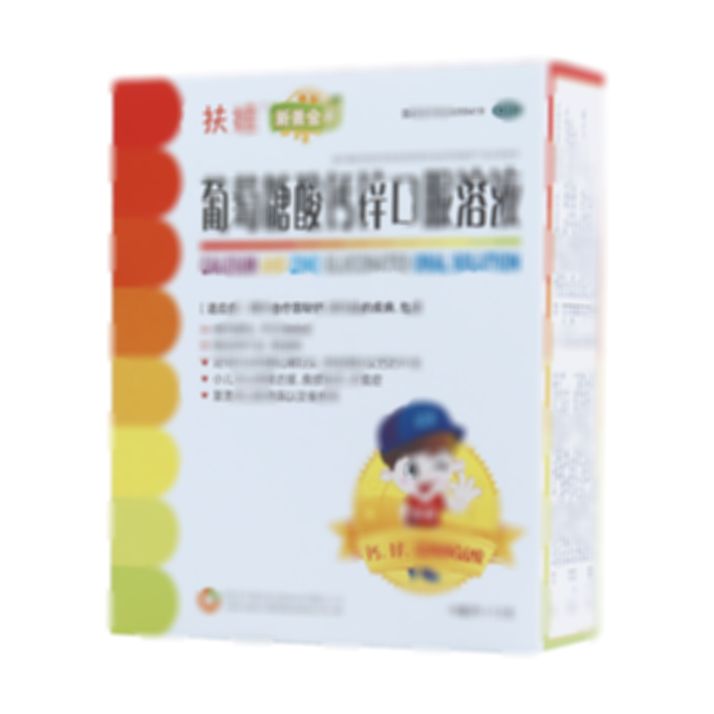 葡萄糖酸钙锌口服溶液