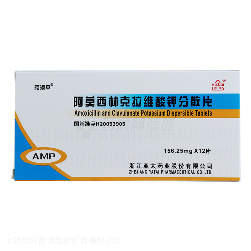 阿莫西林克拉维酸钾分散片 - 亚太药业