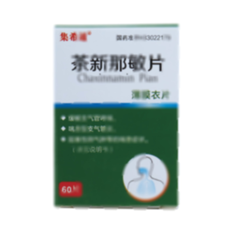 茶新那敏片 - 浙江东日