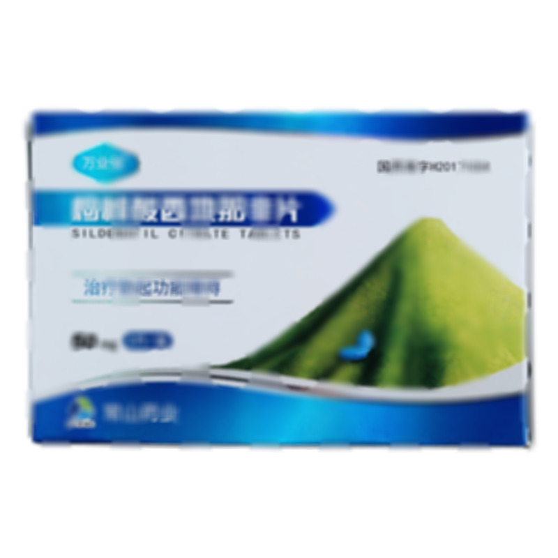 枸橼酸西地那非片