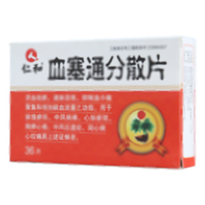 血塞通分散片(湖南方盛制药股份有限公司)-方盛制药