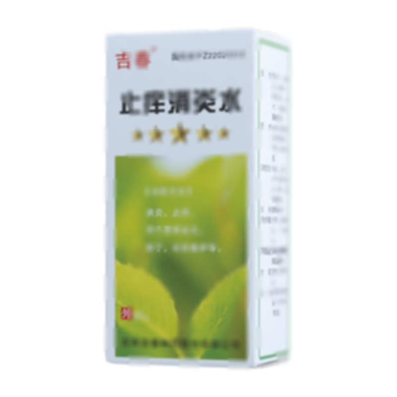 止痒消炎水