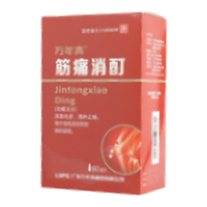 筋痛消酊(广东万年青制药股份有限公司)