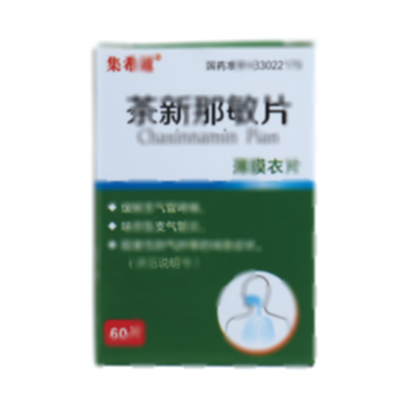 茶新那敏片 - 浙江东日