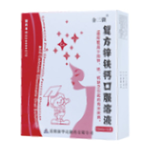 复方锌铁钙口服溶液(岳阳新华达制药有限公司)-新华达制药