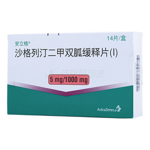 安立格 沙格列汀二甲双胍缓释片(Ⅰ)价格(安立格 沙格列汀二甲双胍缓释片(Ⅰ)多少钱)