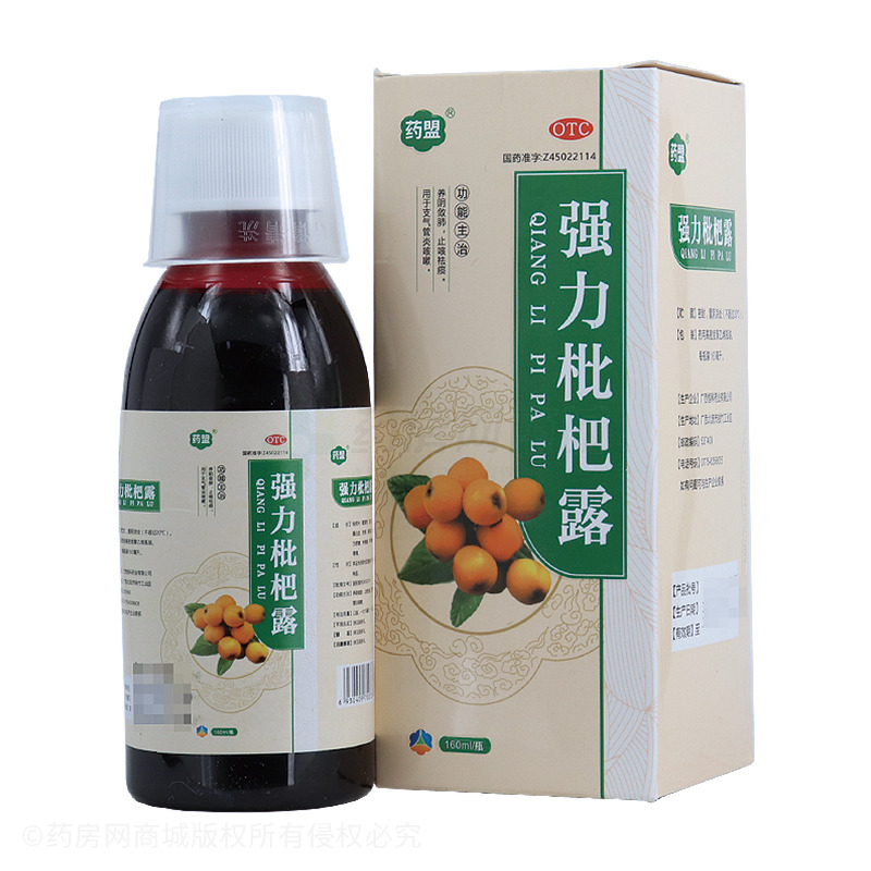 强力枇杷露 - 广西恒科