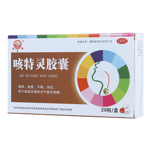 咳特灵胶囊(广西贵港市峡山制药厂)-贵港峡山制药