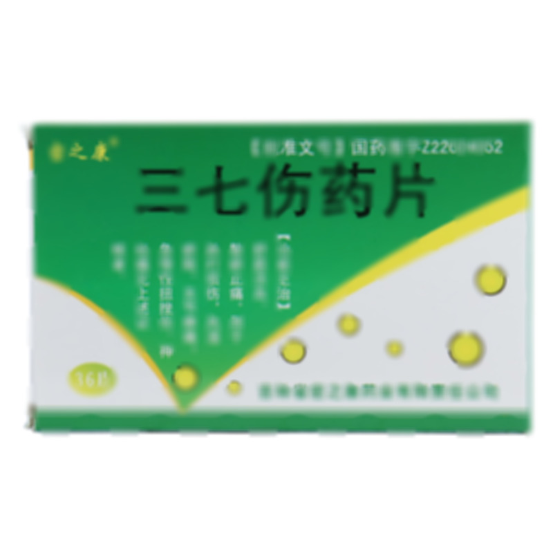 三七伤药片