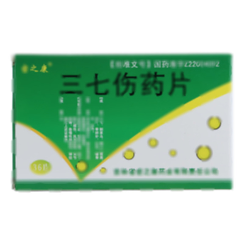 三七伤药片