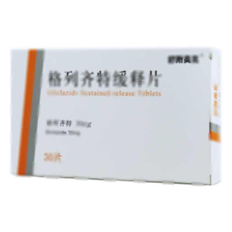 格列齐特缓释片 - 山西云鹏