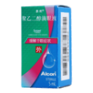 聚乙二醇滴眼液(AlconLaboratories,Inc.)
