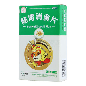 健胃消食片价格(健胃消食片多少钱)