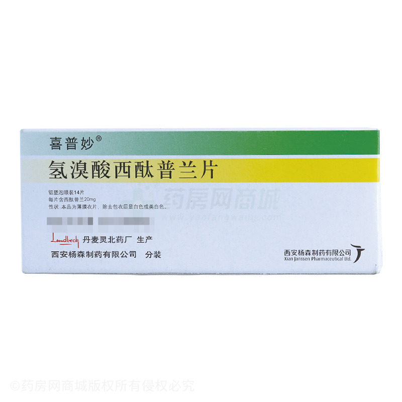 喜普妙 氢溴酸西酞普兰片 - 杨森制药