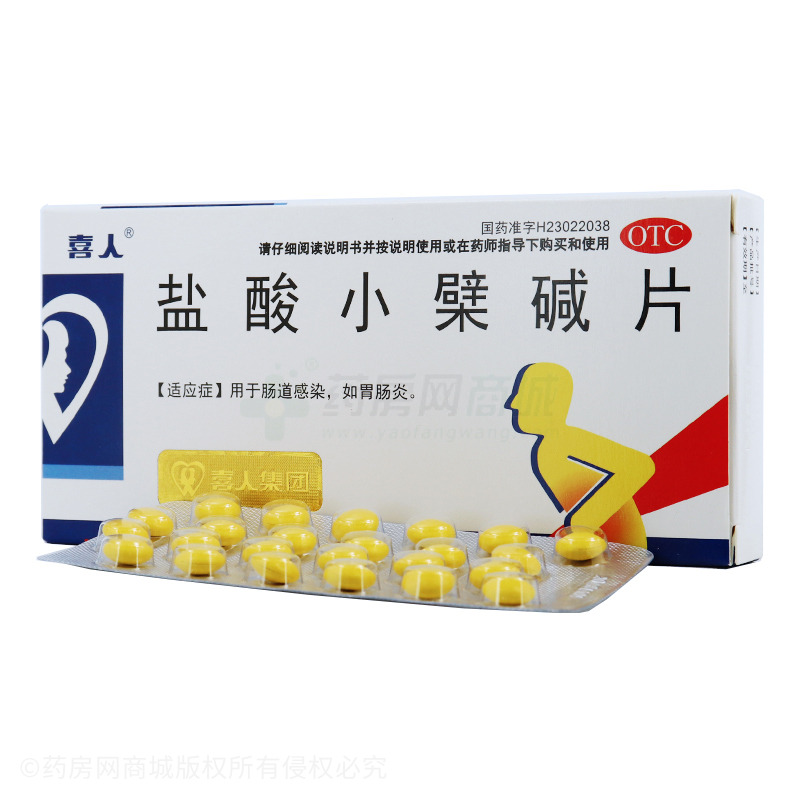 盐酸小檗碱片 - 蓝天制药