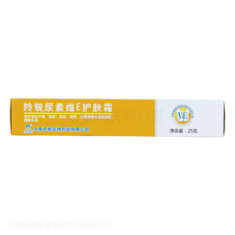 羚锐尿素维E护肤霜