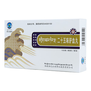 二十五味驴血丸(西藏雄巴拉曲神水藏药有限公司)-神水藏药