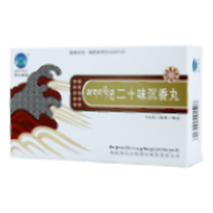 二十味沉香丸(西藏雄巴拉曲神水藏药有限公司)