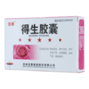 得生胶囊(吉林吉春制药股份有限公司)