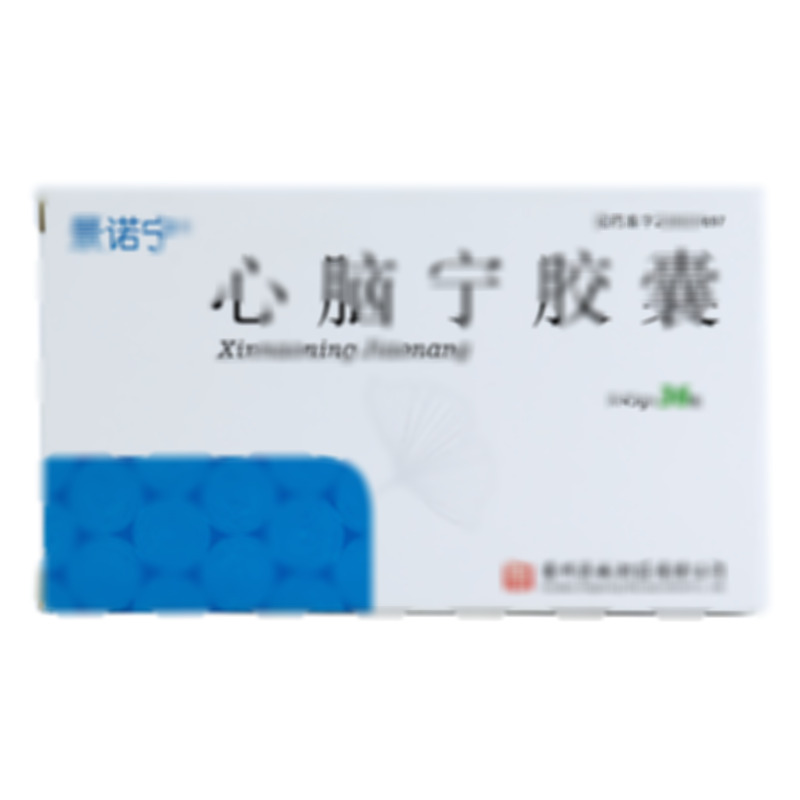 心脑宁胶囊