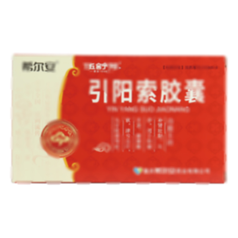 引阳索胶囊 - 希尔安药业