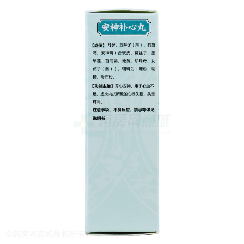 安神补心丸 - 芜湖张恒春