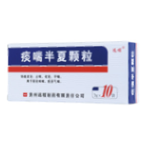 痰喘半夏颗粒(贵州远程制药有限责任公司)